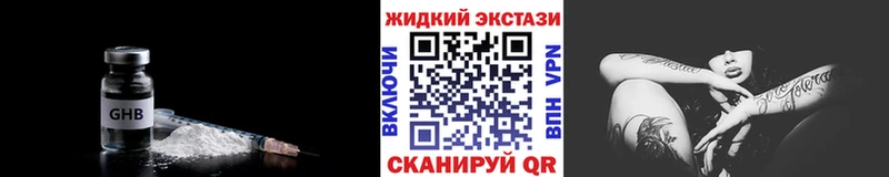БУТИРАТ жидкий экстази  Феодосия 