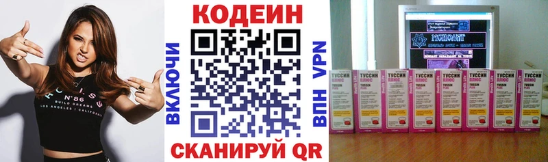 мориарти состав  Феодосия  Кодеиновый сироп Lean Purple Drank 