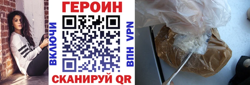 ГЕРОИН Heroin где купить Феодосия