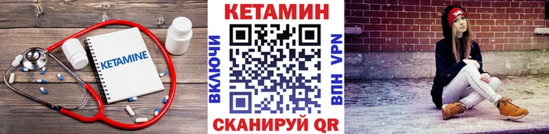 КЕТАМИН ketamine Феодосия