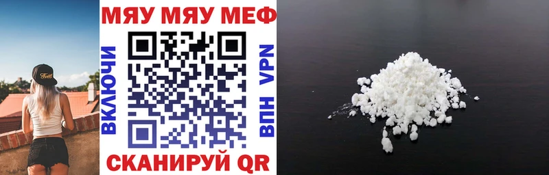 Мефедрон mephedrone  купить закладку  Феодосия 